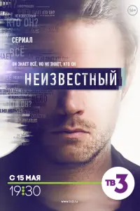 Неизвестный 